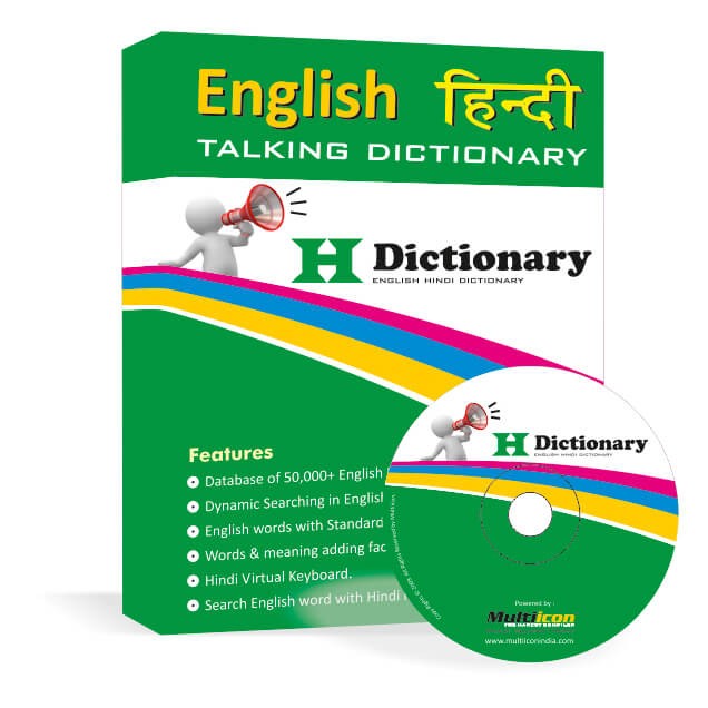 English Dictionary Software